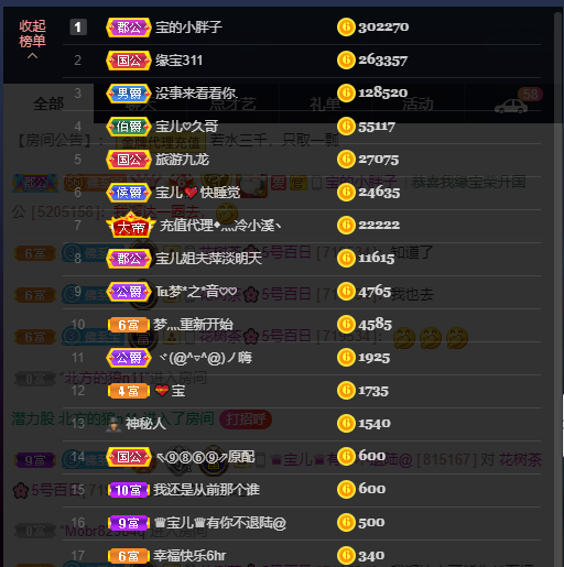 宝儿♚努力升级的图片