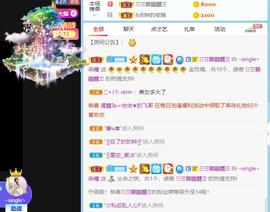 ~single丶染瞳主播照片