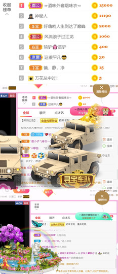 从小就驴🙃主播照片