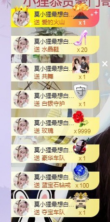 小狸吖～主播照片