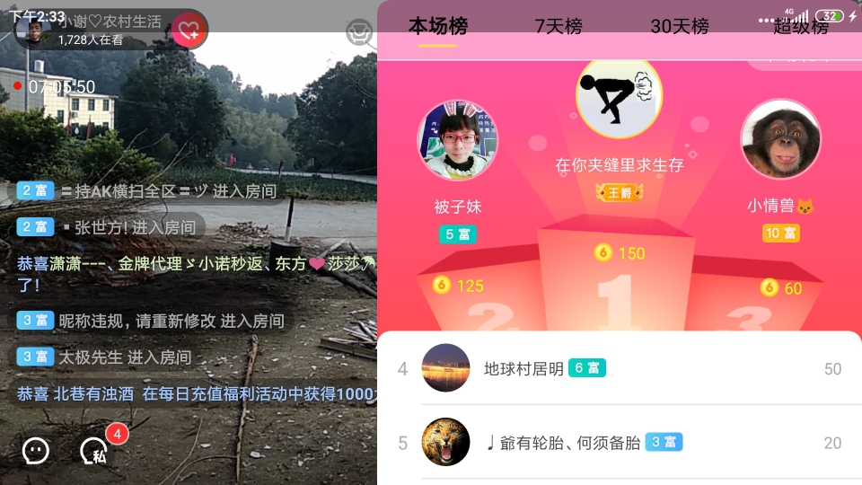 小谢农村田园生活的图片