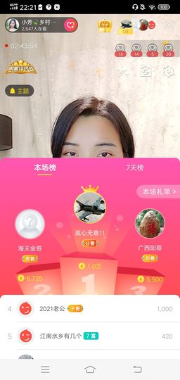 小芳，🌸减肥打卡主播照片