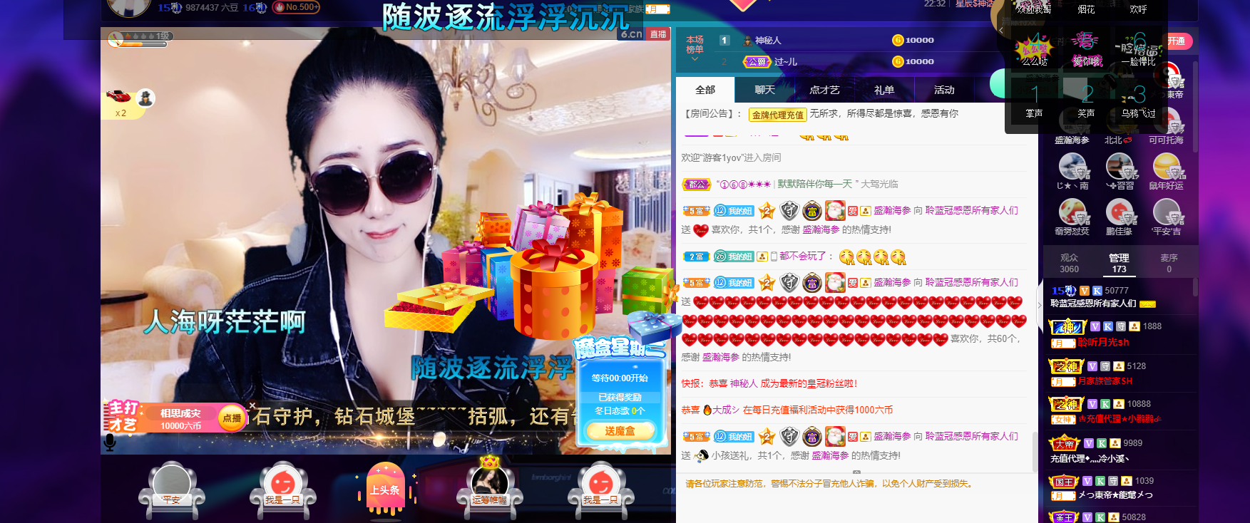 聆听~福妞儿的图片