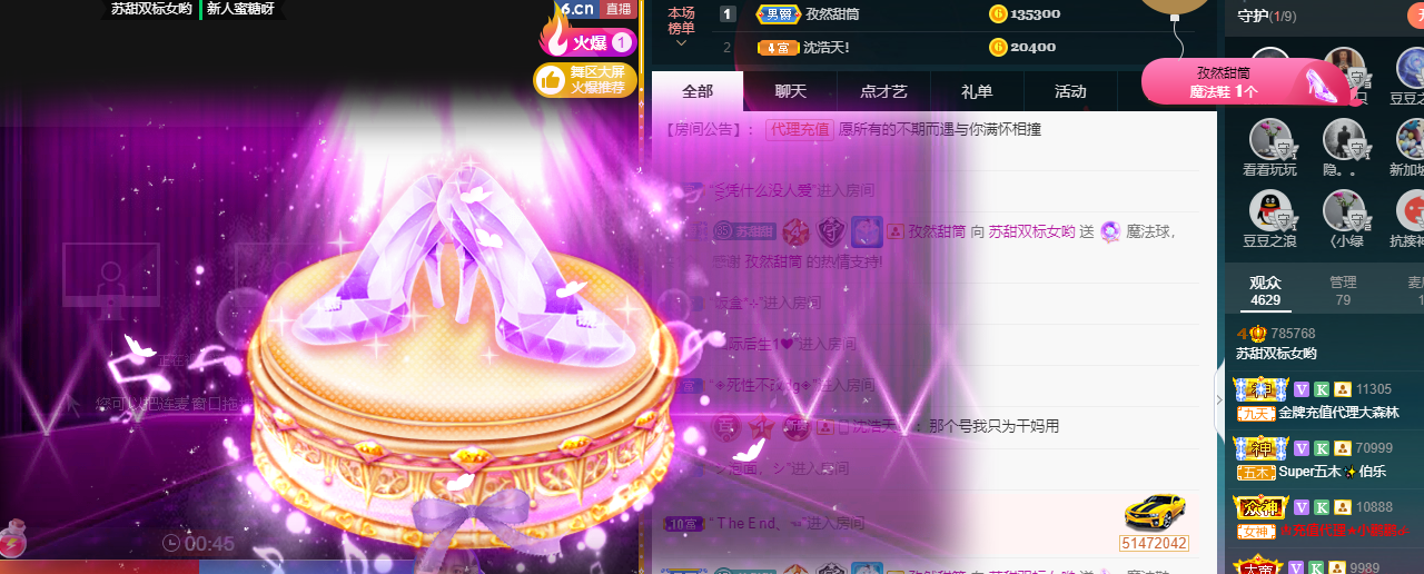 苏甜he的图片
