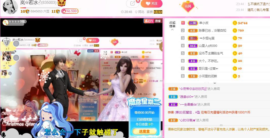 岚☆若冰♂的图片