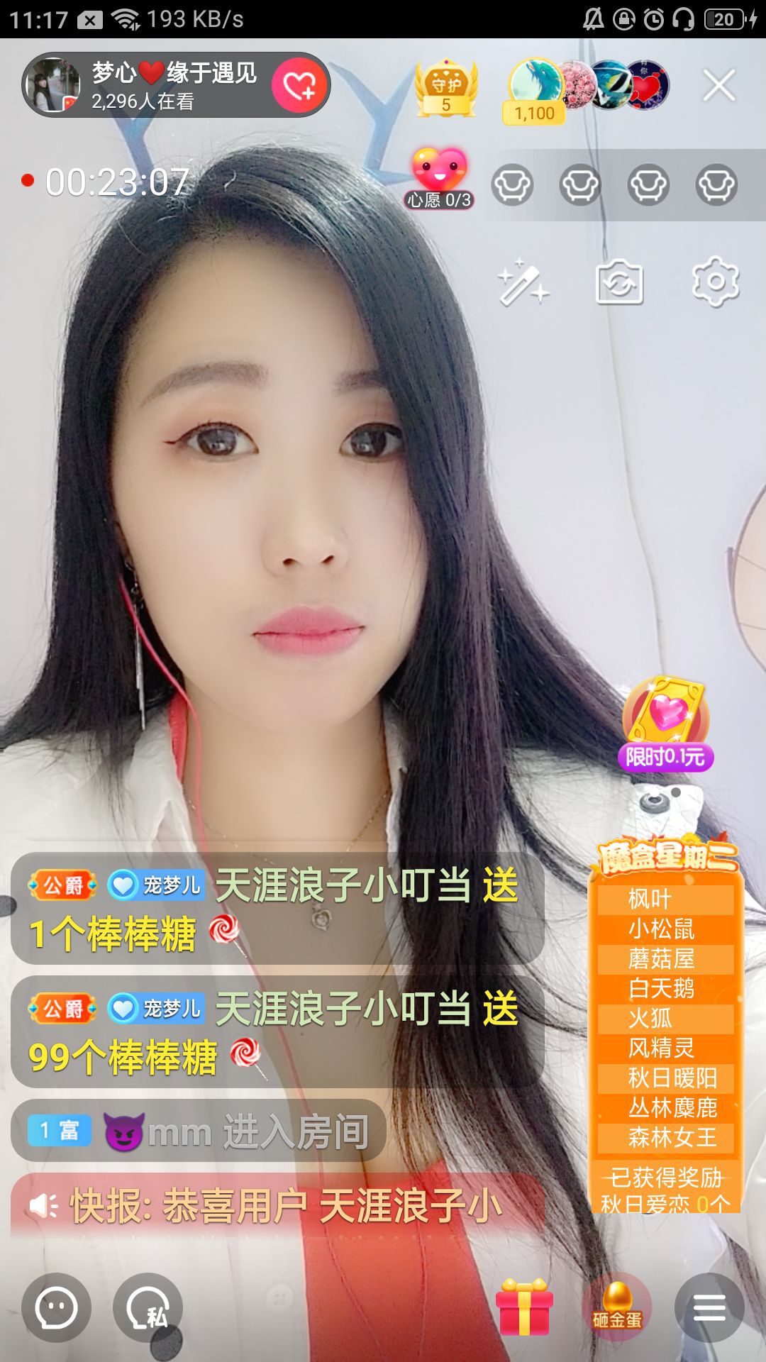 梦心💞缘于遇见的图片