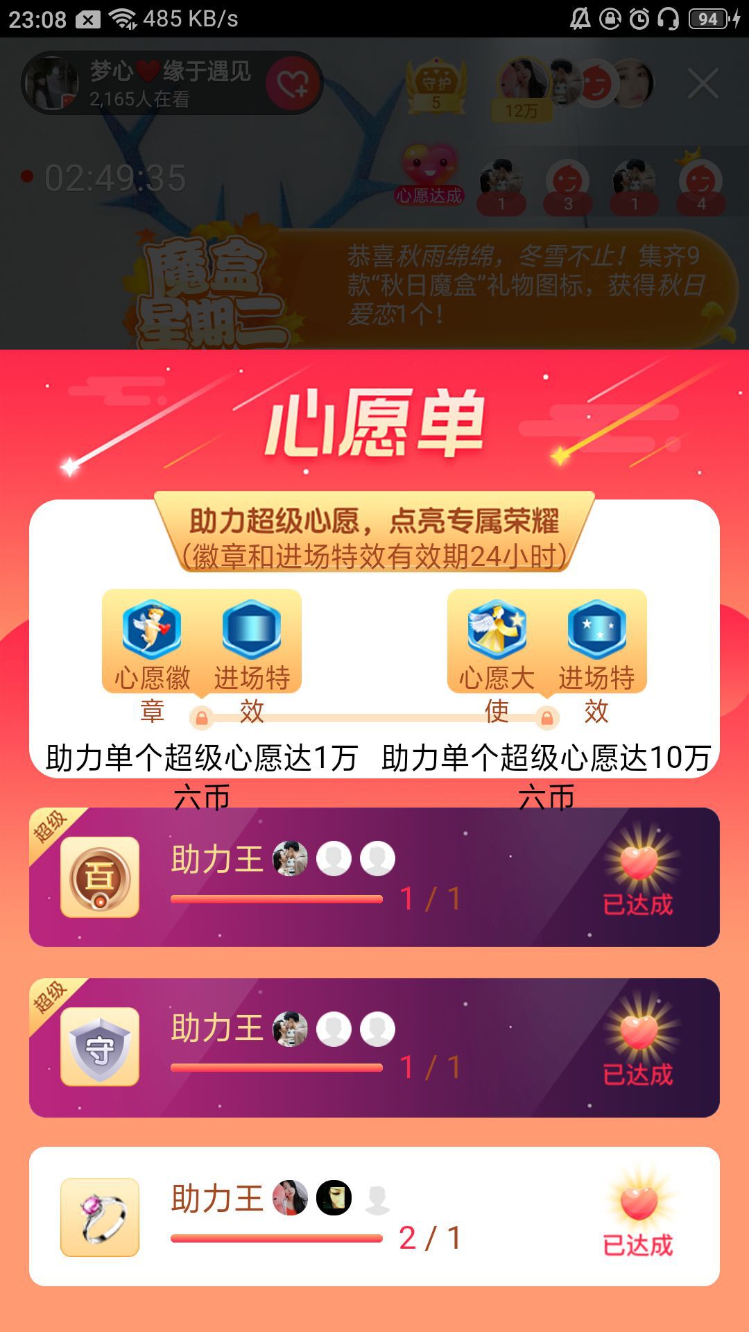 梦心💞缘于遇见的图片