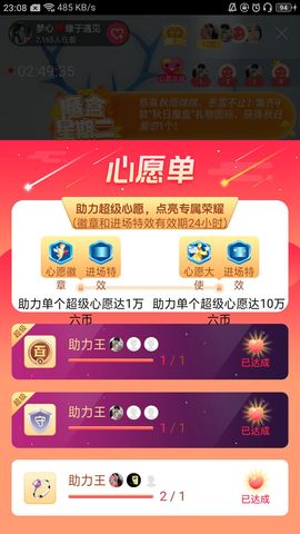 梦心💞缘于遇见的图片