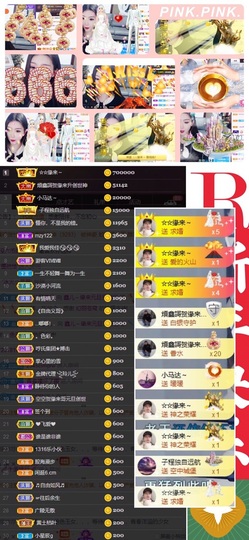 鑫儿～主播照片