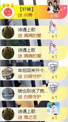 范儿。。。主播照片