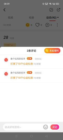 笑笑暂退主播照片
