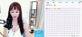 ~single丶染瞳主播照片
