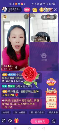 🏆单单💘💘主播照片