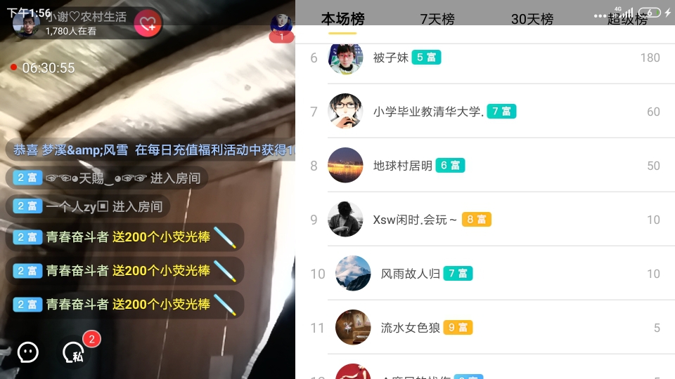 小谢农村田园生活的图片