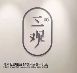 ♥晚安♥主播照片