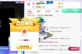 旺旺女孩☞主播照片