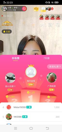 小芳，🌸减肥打卡主播照片