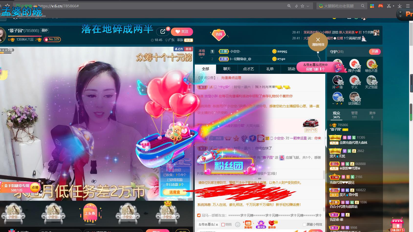 *菜园子*的图片
