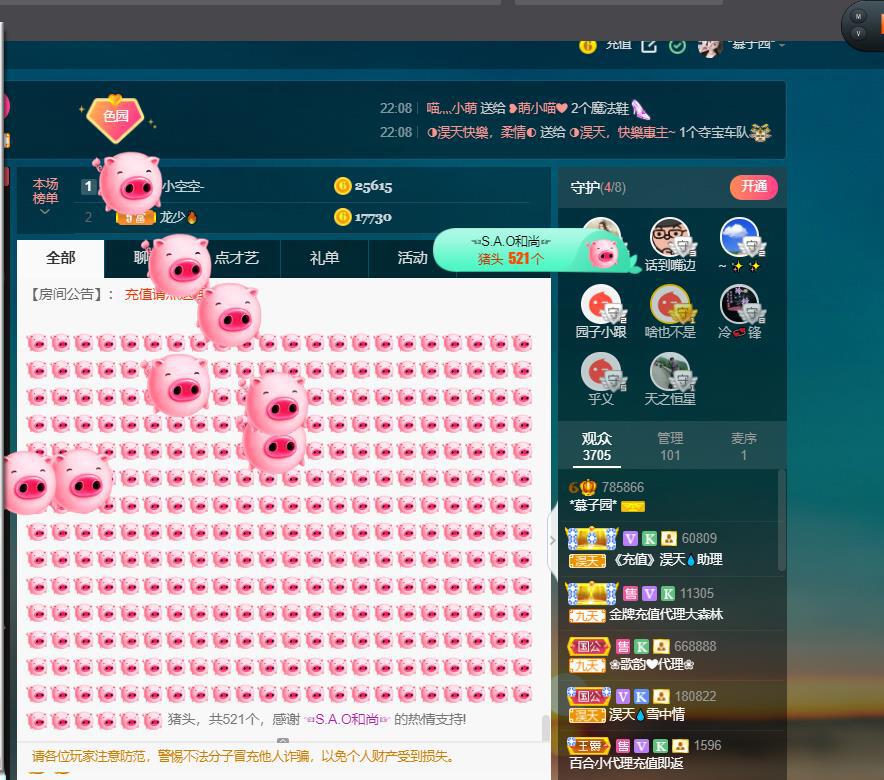 *菜园子*的图片