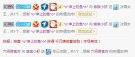 亲亲小虾主播照片