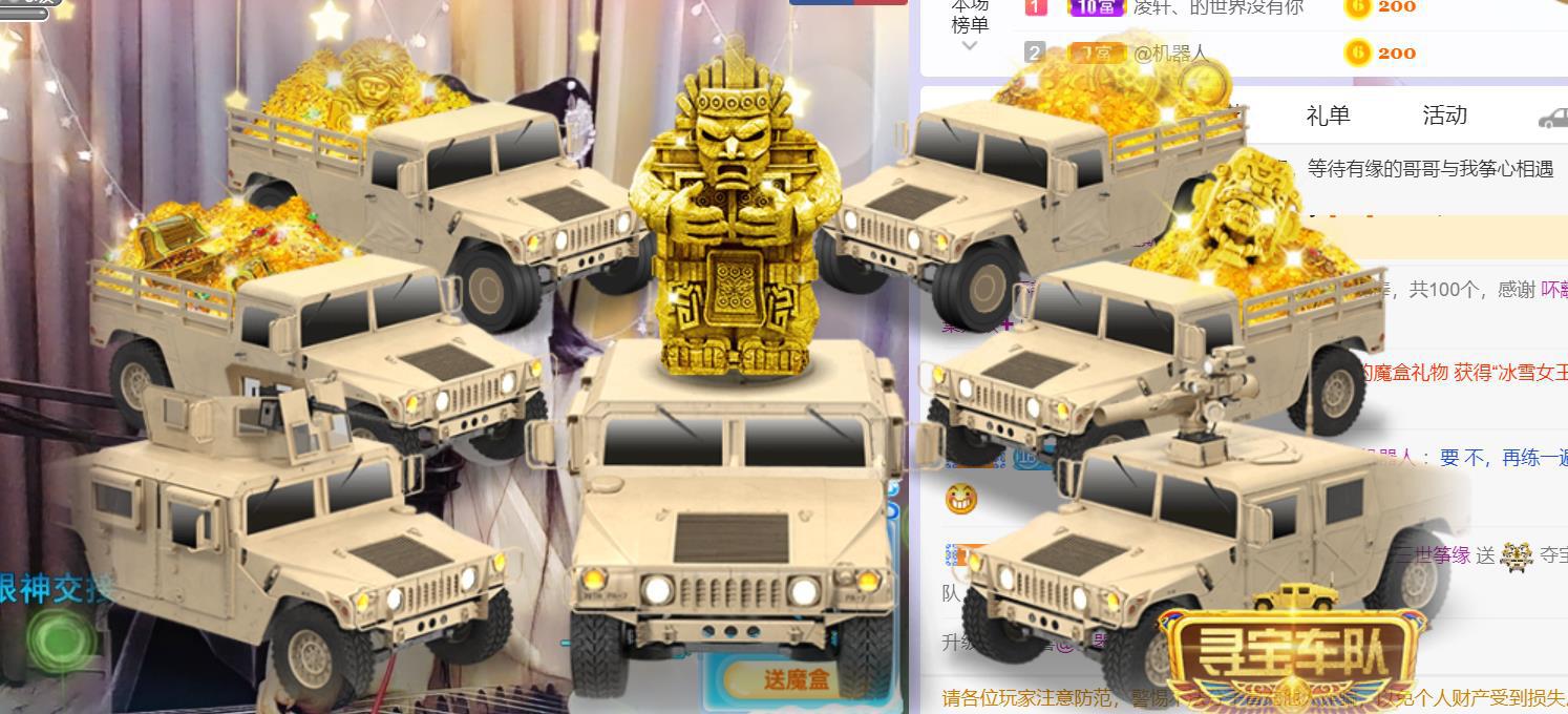 三世筝缘的主播照片