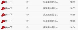 雯雯退主播照片