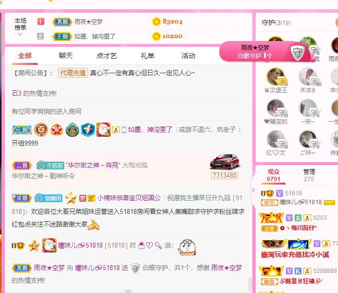 曈妹儿💜51818的图片