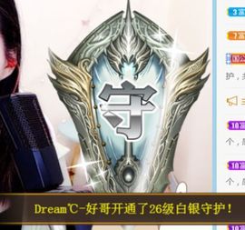 一路繁华，一场梦主播照片