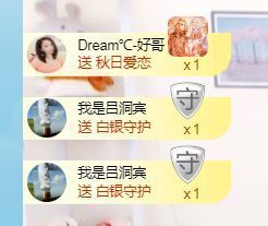 一路繁华，一场梦主播照片