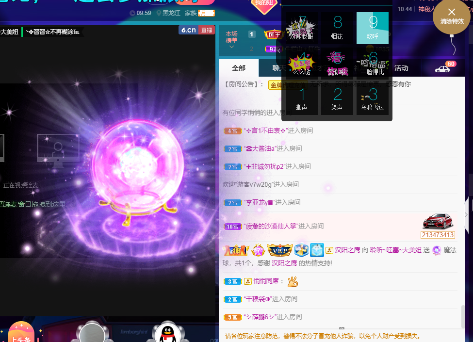 聆听~福妞儿的图片