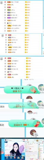 ღ佳儿ღ主播照片