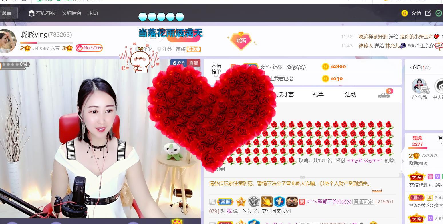 曉曉ying的主播照片