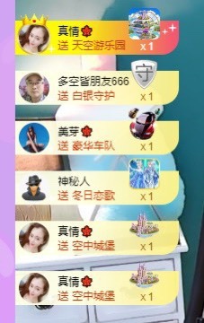 凡音🧡歌手加油主播照片