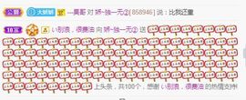 娇~独一无②主播照片