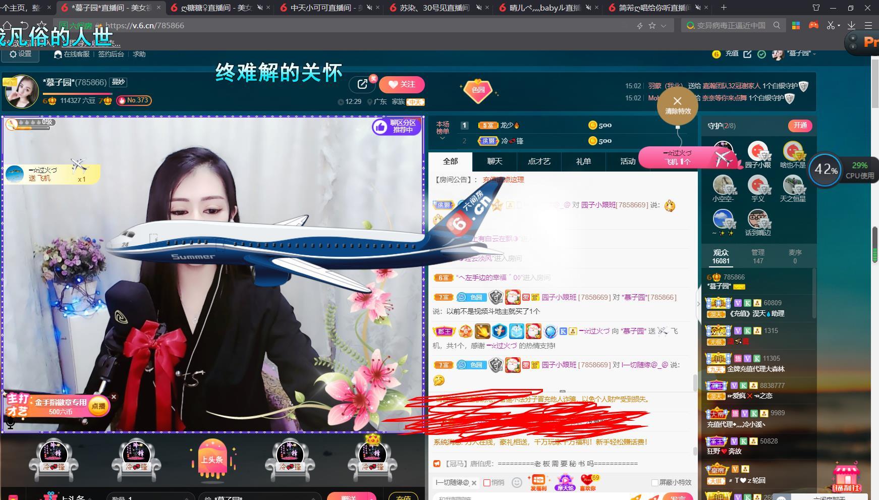 *菜园子*的图片