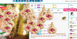 麋鹿家里有事求空刷主播照片