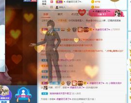 璐璐已换号播哈主播照片