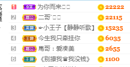 凑美没人爱主播照片