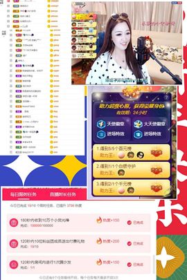 💦念初💫感恩大家主播照片