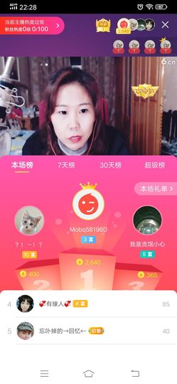 💞二姐💞主播照片