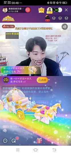 缘分☞好运☞永久☞主播照片