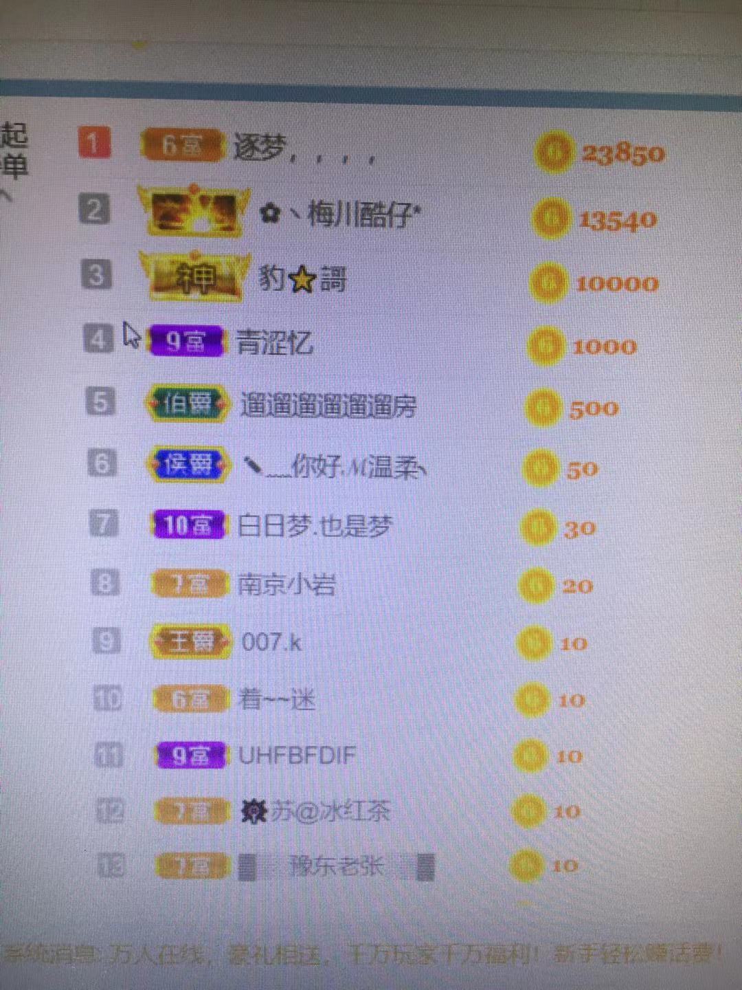 逐梦宝宝休息几天的图片