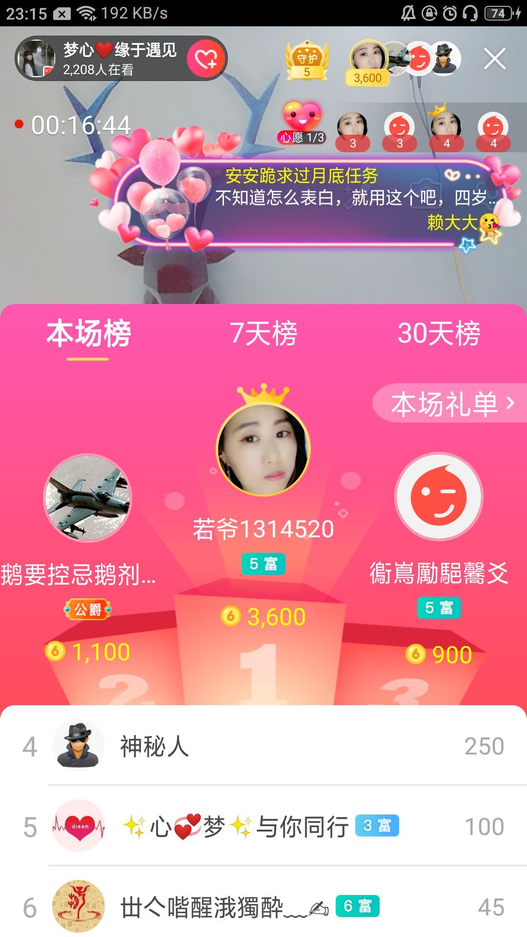 梦心💞缘于遇见的图片