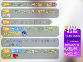 缘定今生★雪儿930主播照片