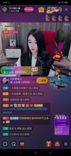 厄洛斯💗7978主播照片