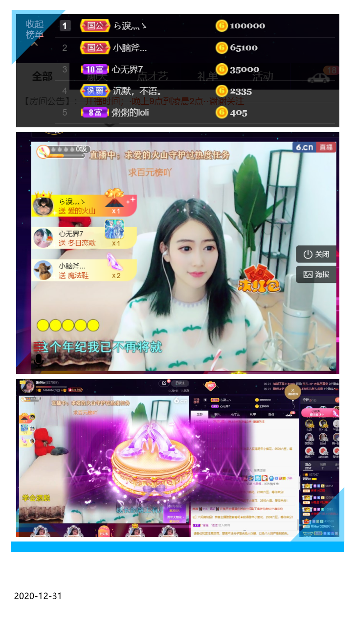 粥粥安静唱歌的图片