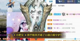 ✨小二宝✨游戏主播主播照片