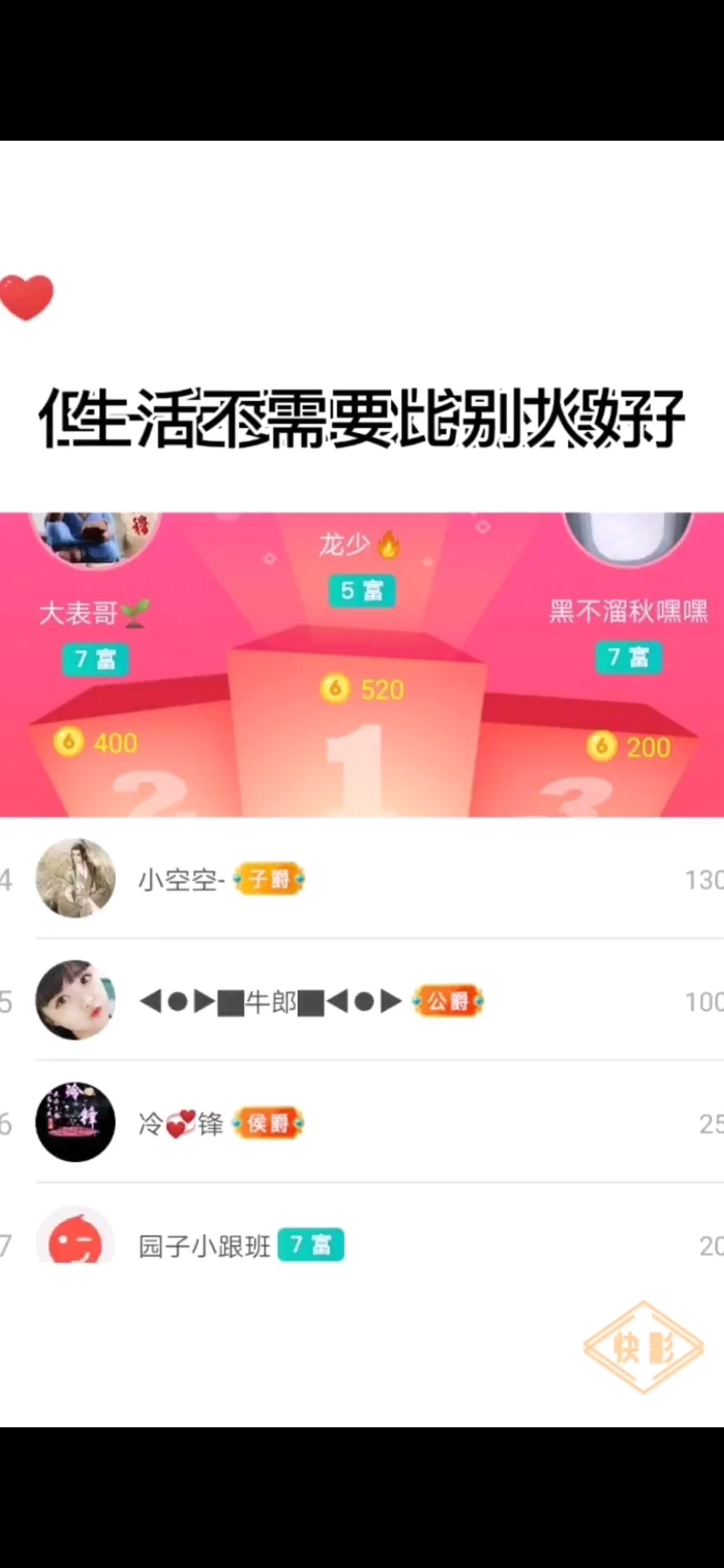 /害羞