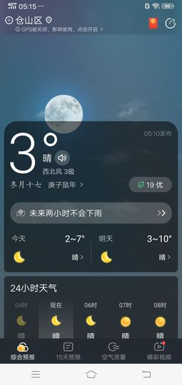 ♬默默✨小蛮宝☞🌜主播照片