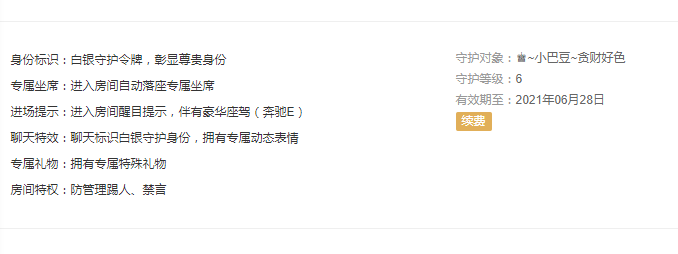 ♚~小巴豆~贪财好色的图片
